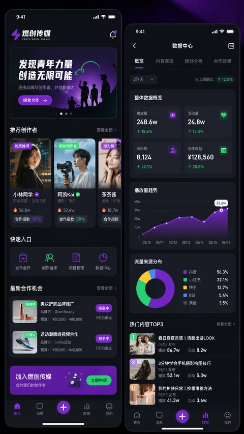 移动端应用界面预览图